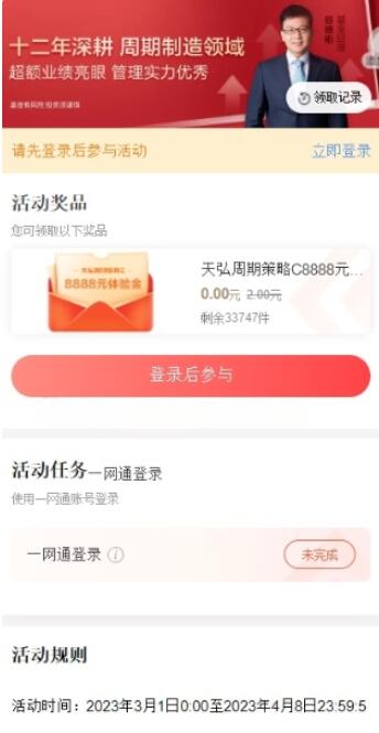 QQ截图20230312131634