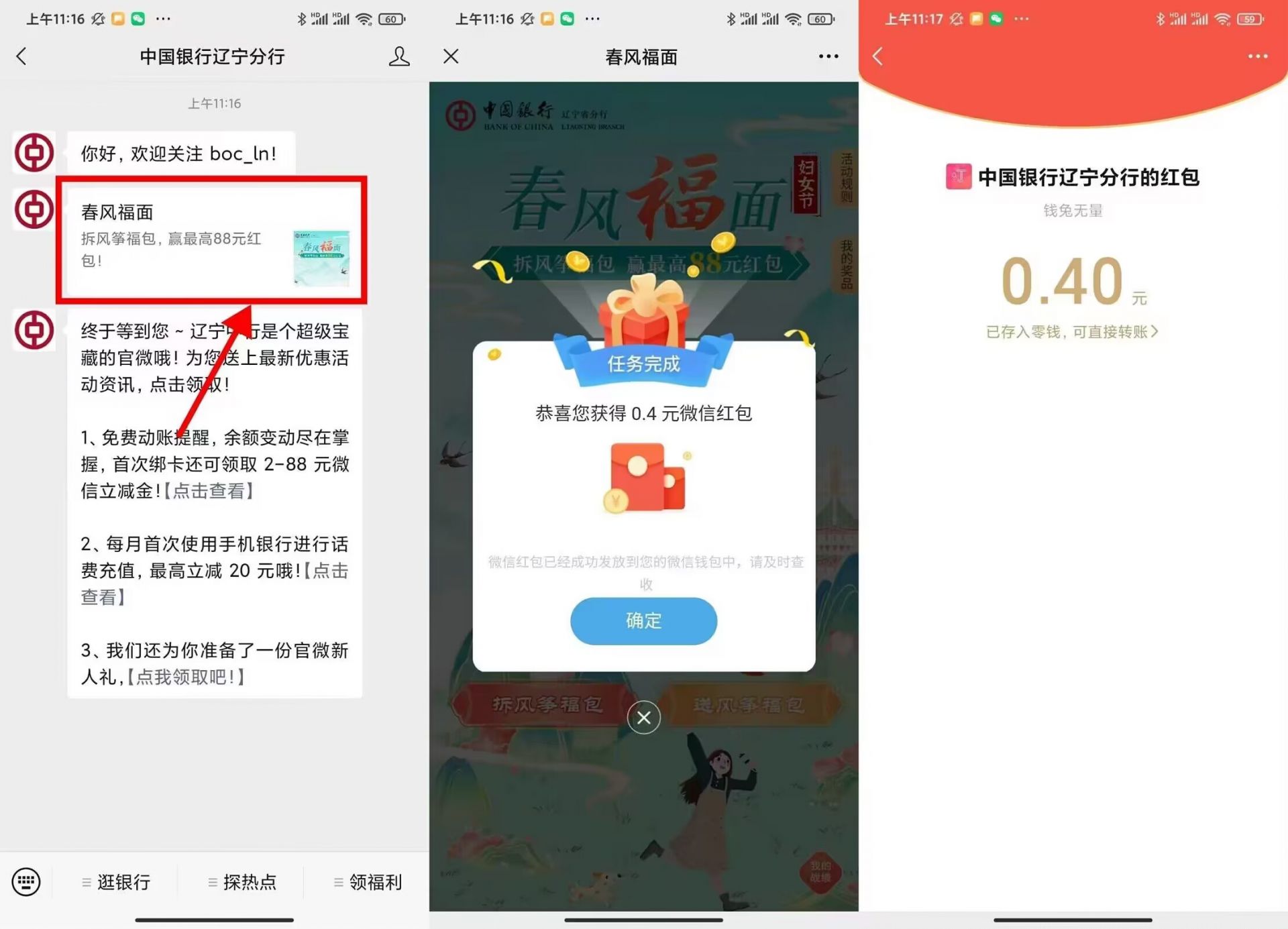 QQ图片20230312132627