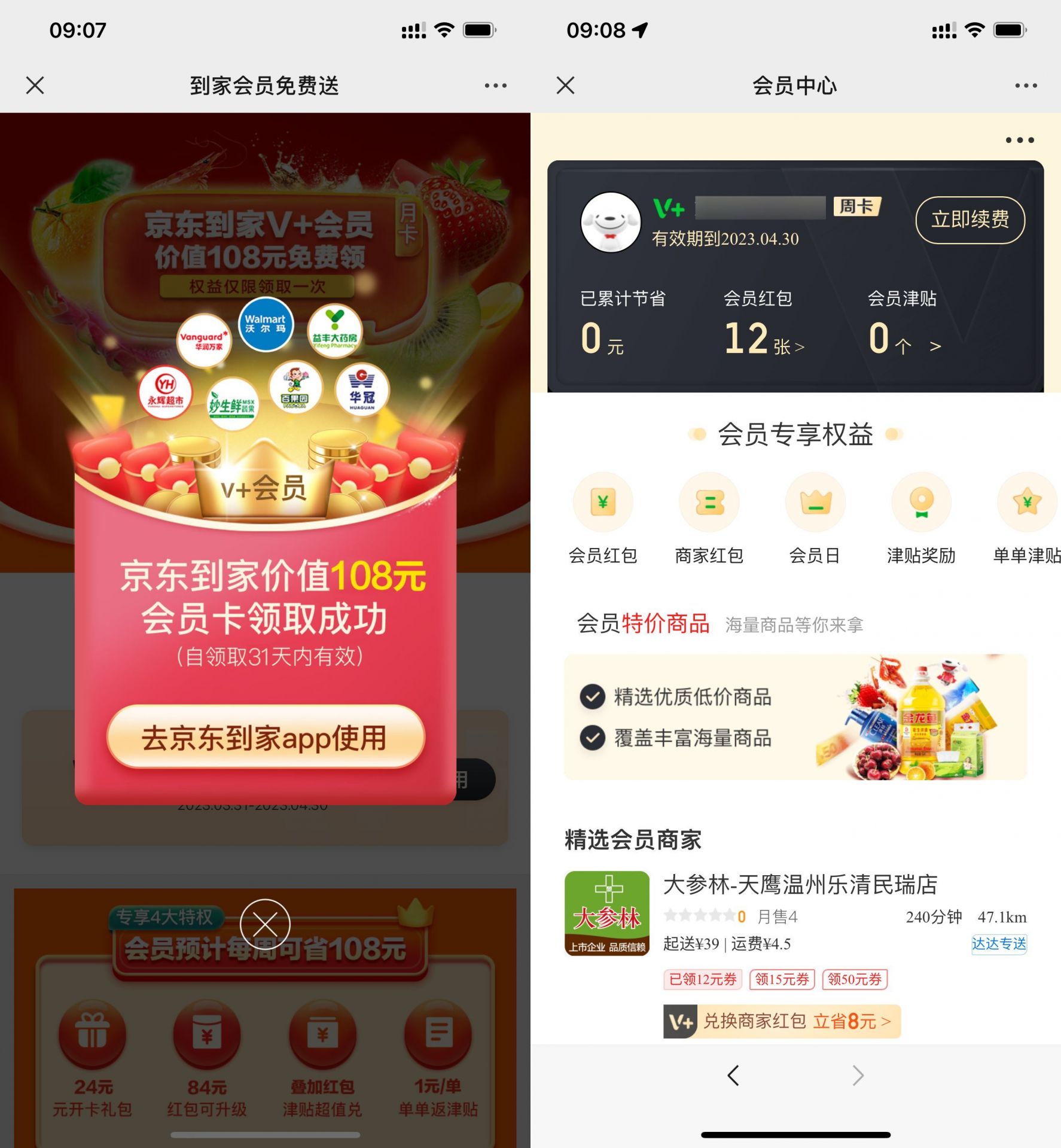 QQ图片20230314103941