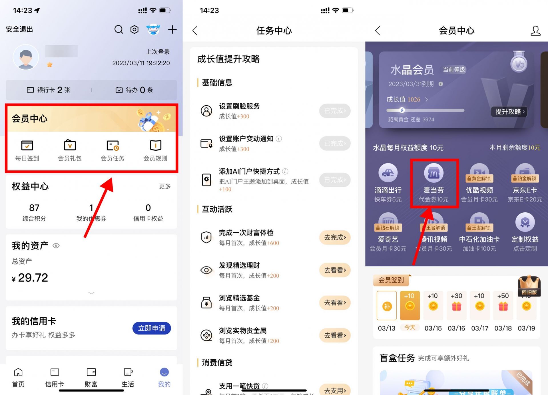 QQ图片20230314155740