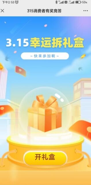 QQ截图20230315153422