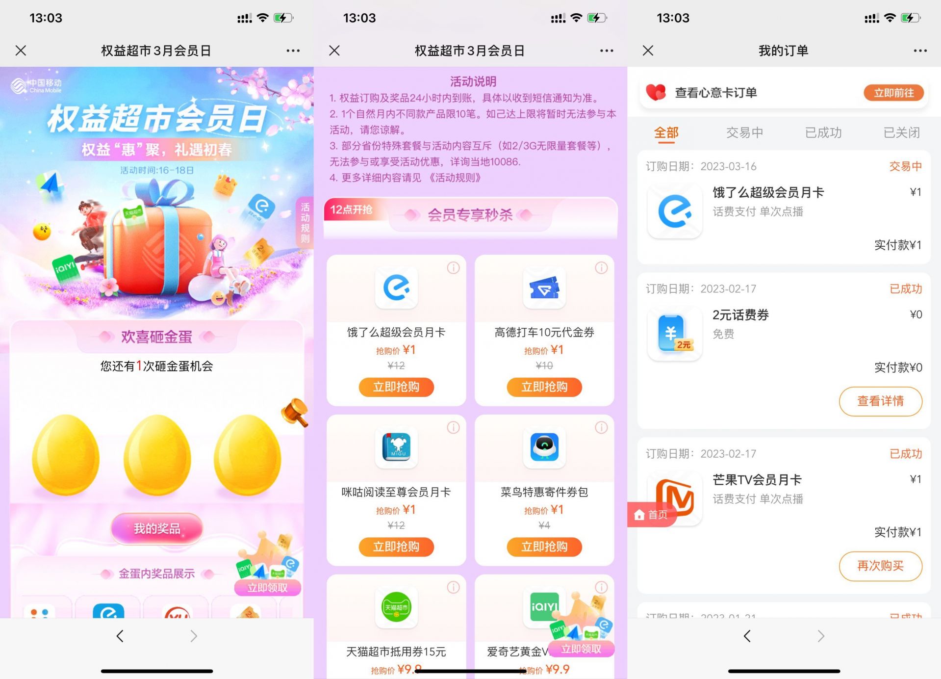 QQ图片20230316141837