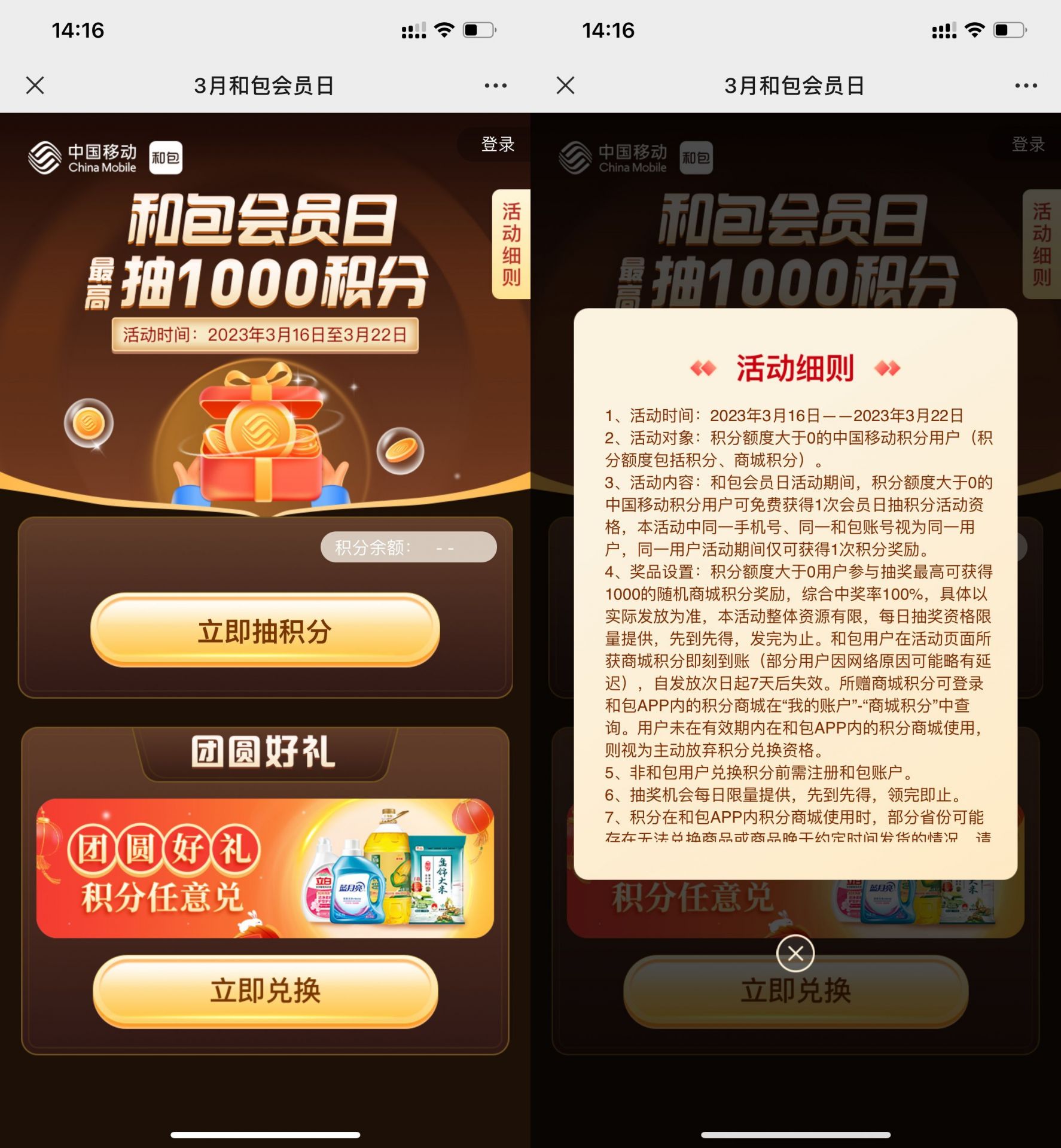 QQ图片20230316144238