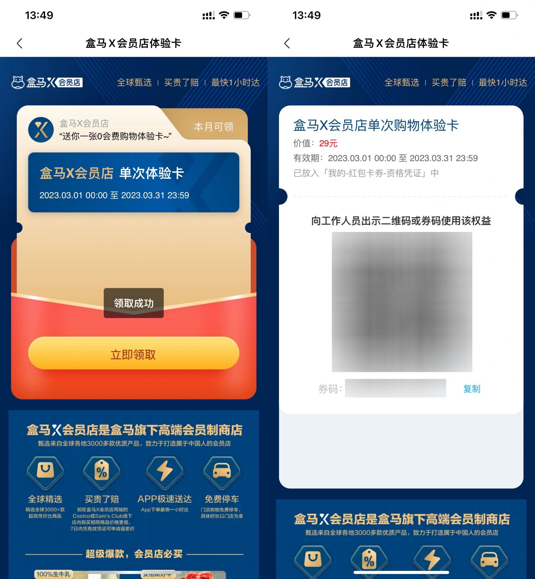 QQ图片20230317145538