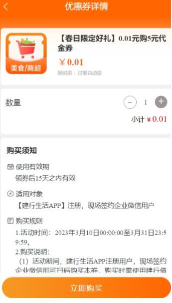 QQ截图20230318142225