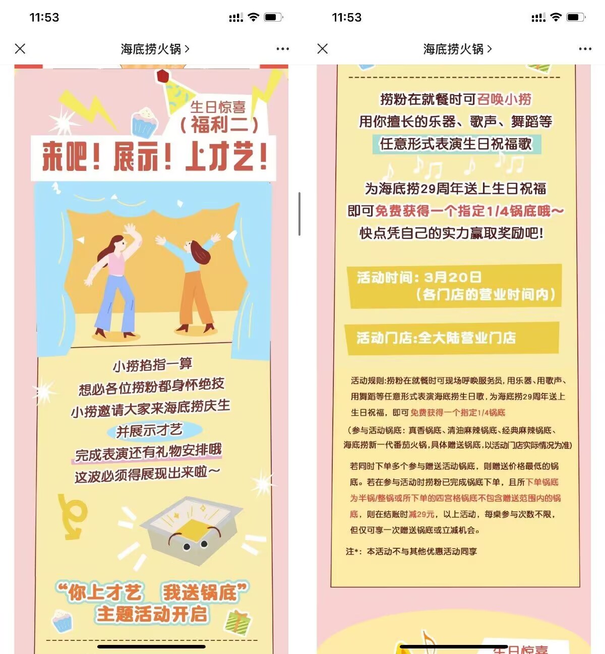 QQ图片20230319150317