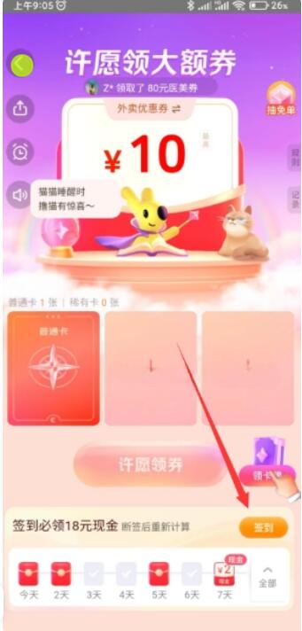 QQ截图20230320101520