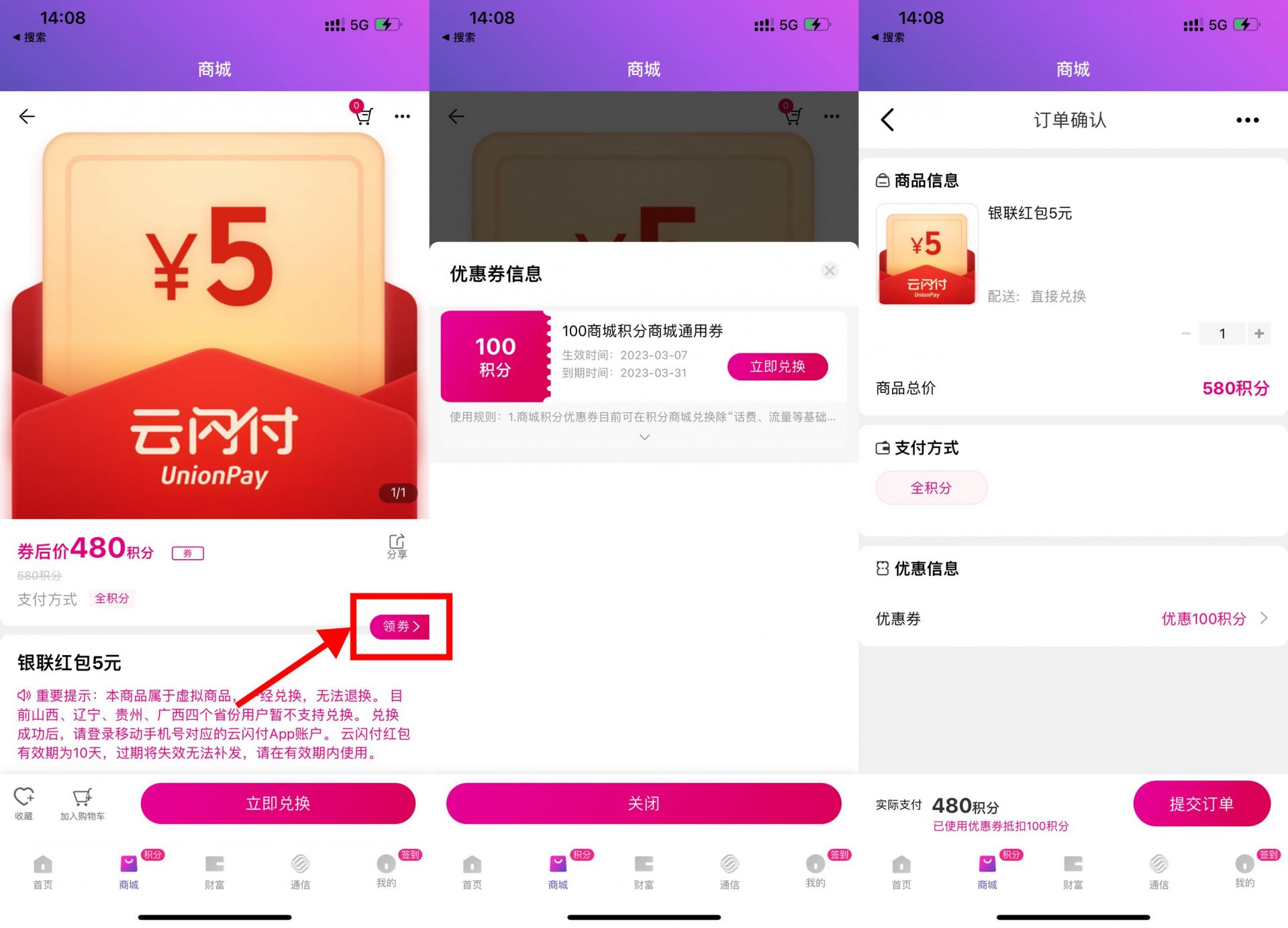 QQ图片20230307164601