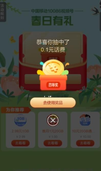 QQ截图20230323103728