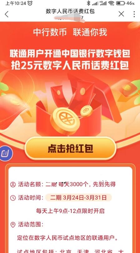 QQ截图20230325135001