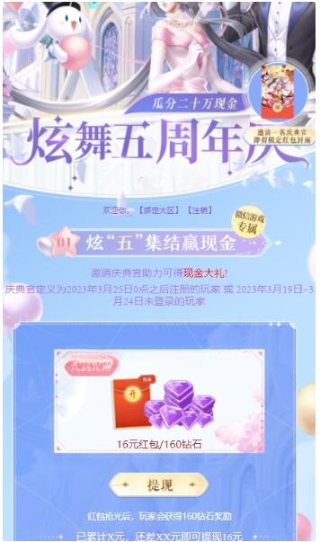 QQ截图20230325135210