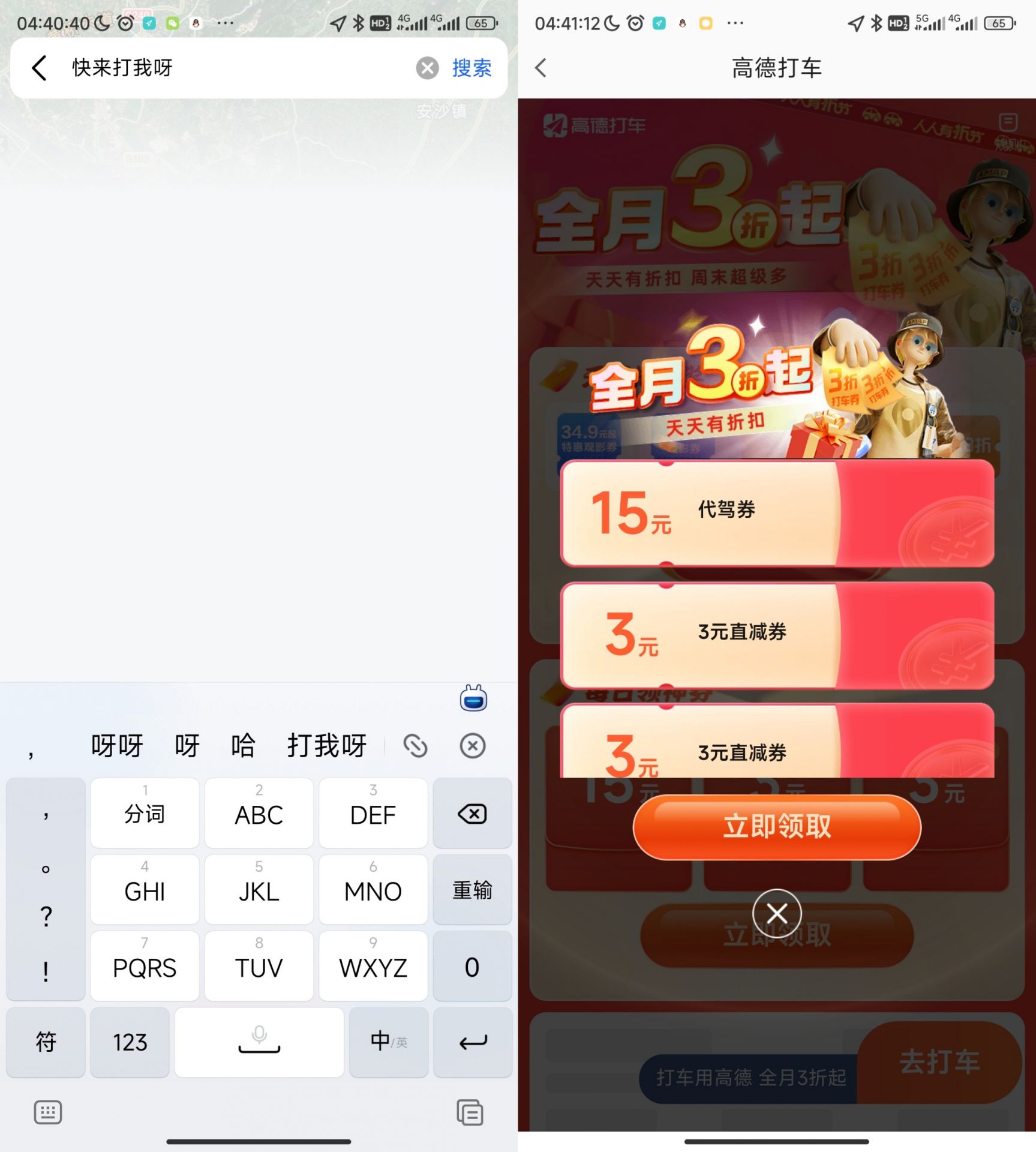 QQ图片20230325170719