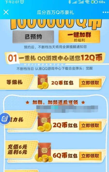 QQ截图20230325142509