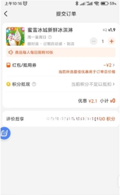 QQ截图20230327110041