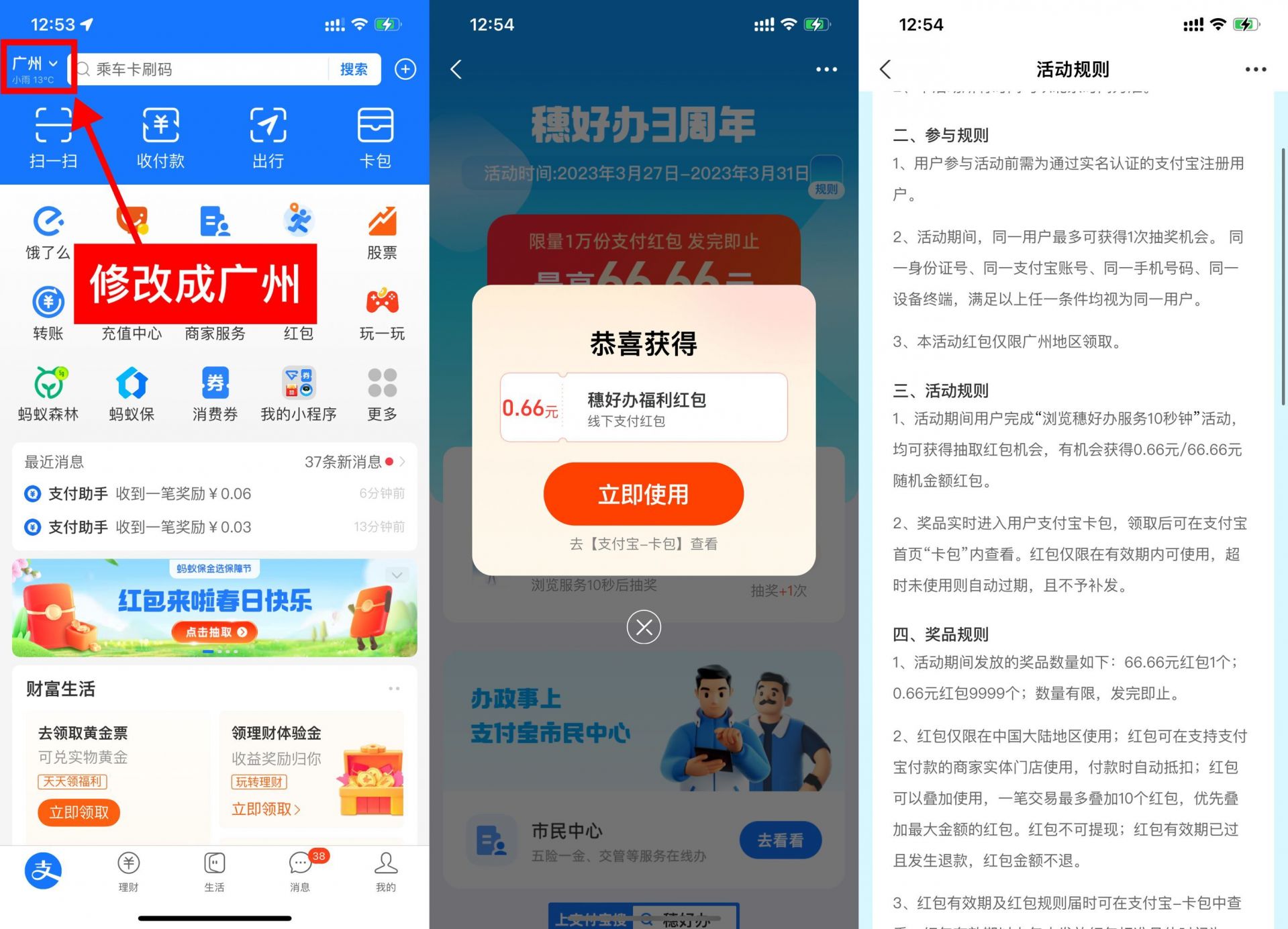 QQ图片20230327152621