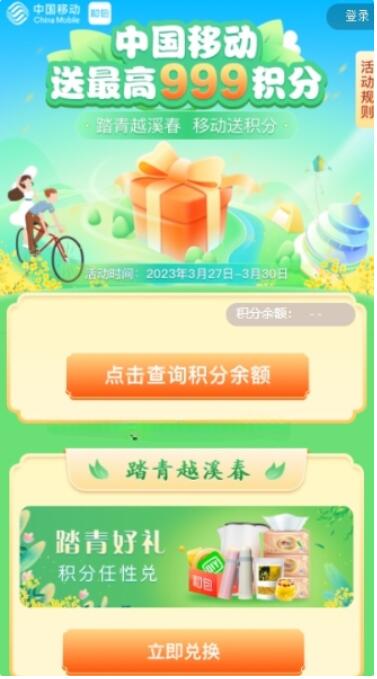 QQ截图20230328101917