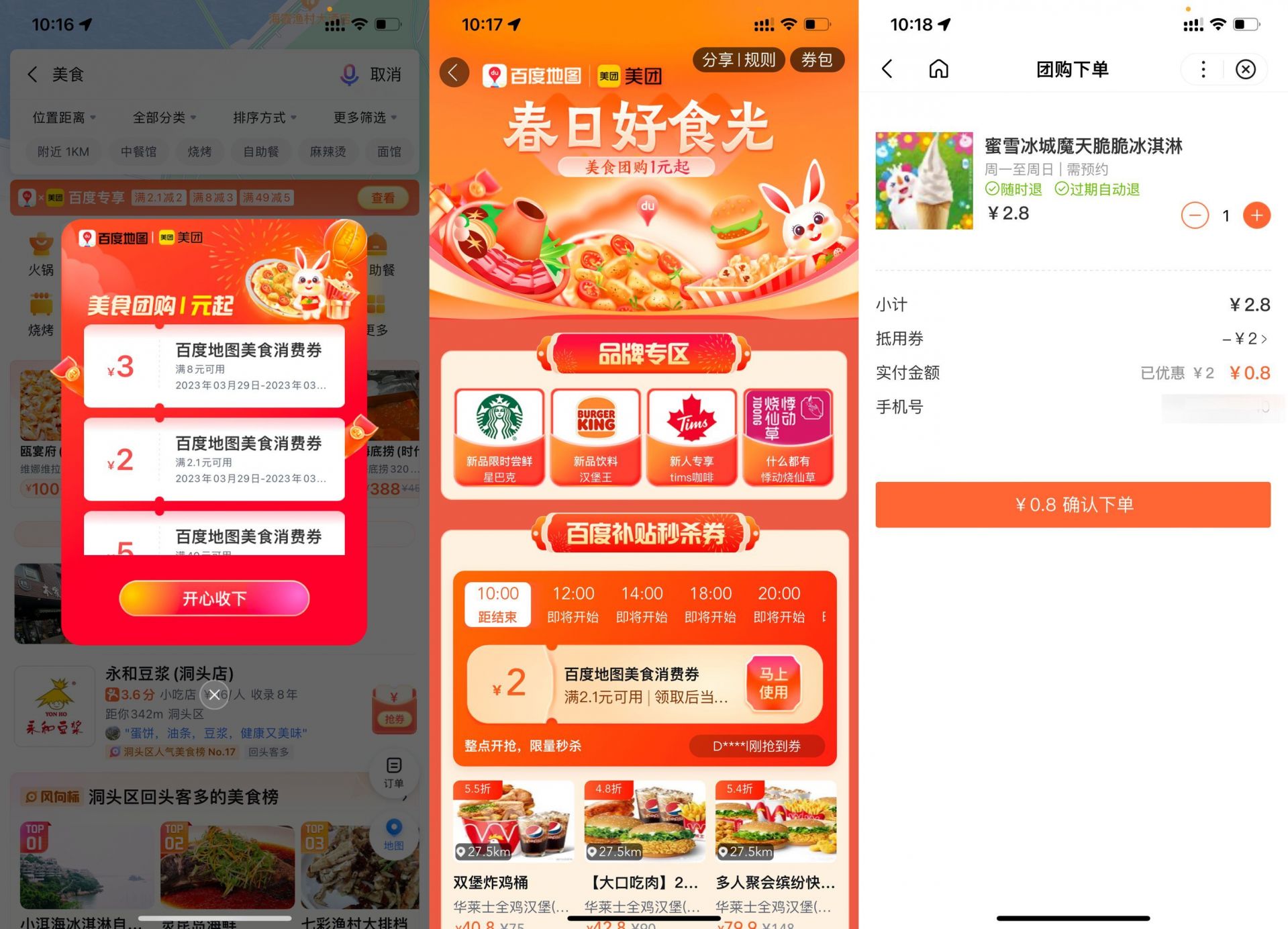 QQ图片20230329103009