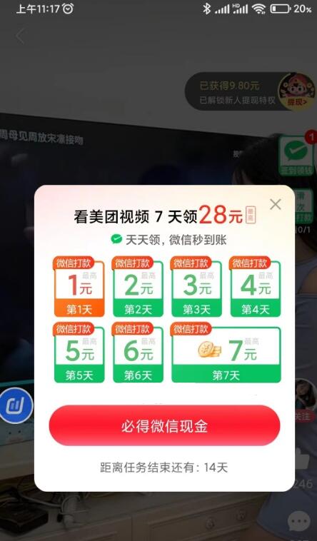 QQ截图20230331145158