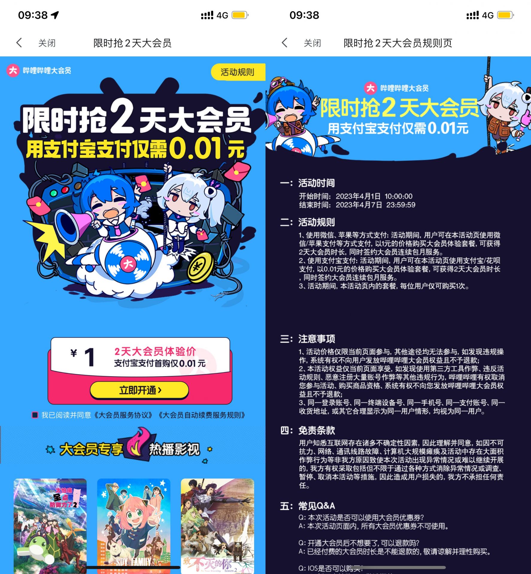 QQ图片20230402103940