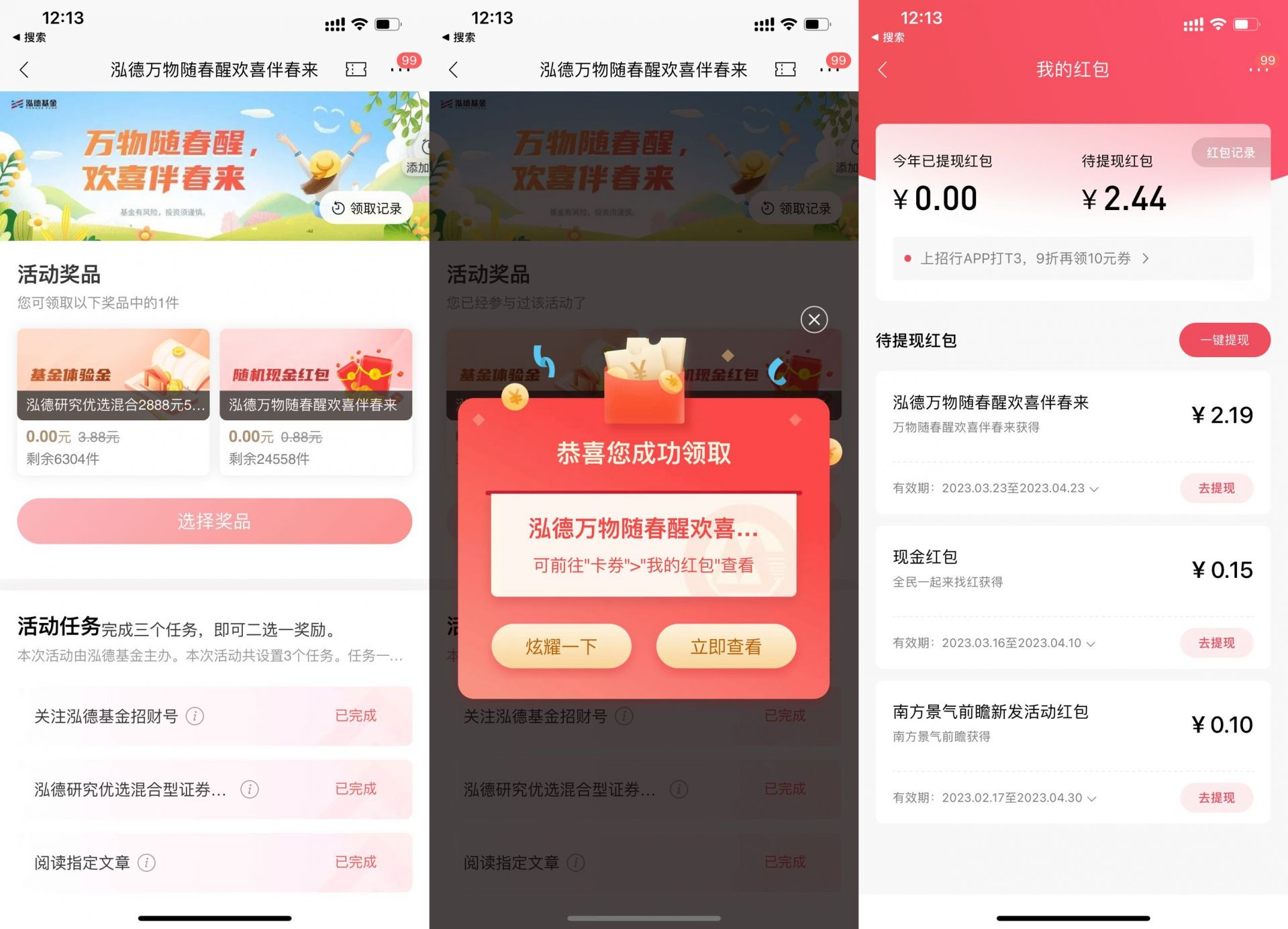 QQ图片20230404145845