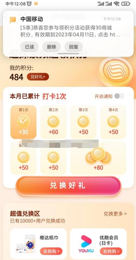 QQ截图20230404150525