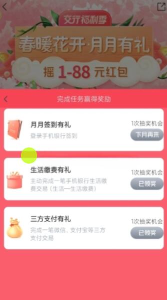 QQ截图20230404171052