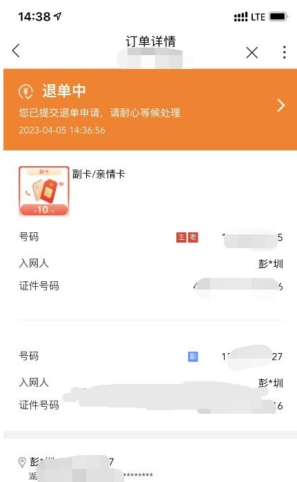 搜狗截图23年04月05日1742_4