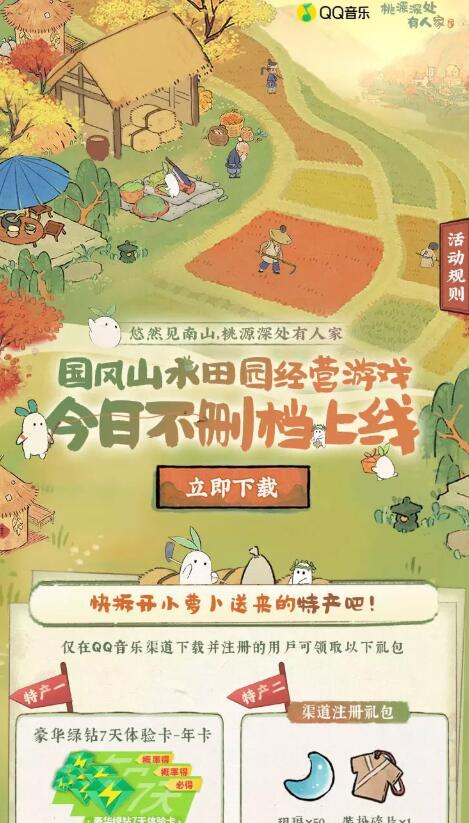 QQ截图20230406103034