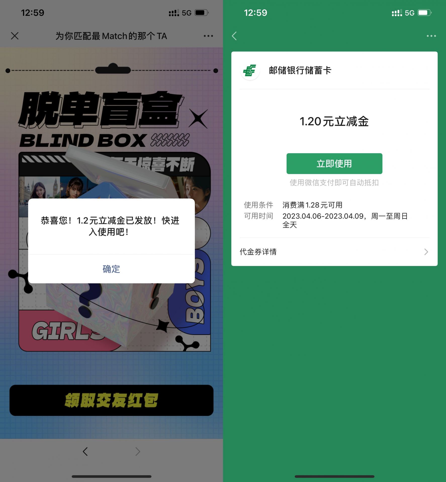 QQ图片20230406145338