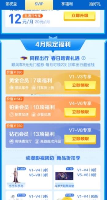 QQ截图20230408111133