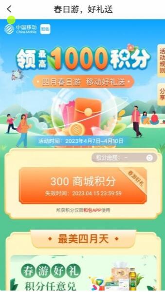 QQ截图20230408111640