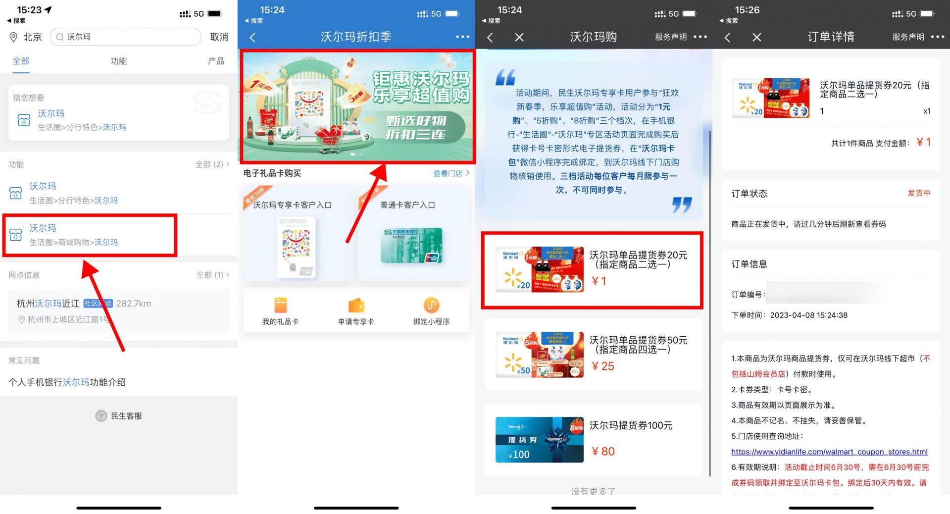 QQ图片20230408154740