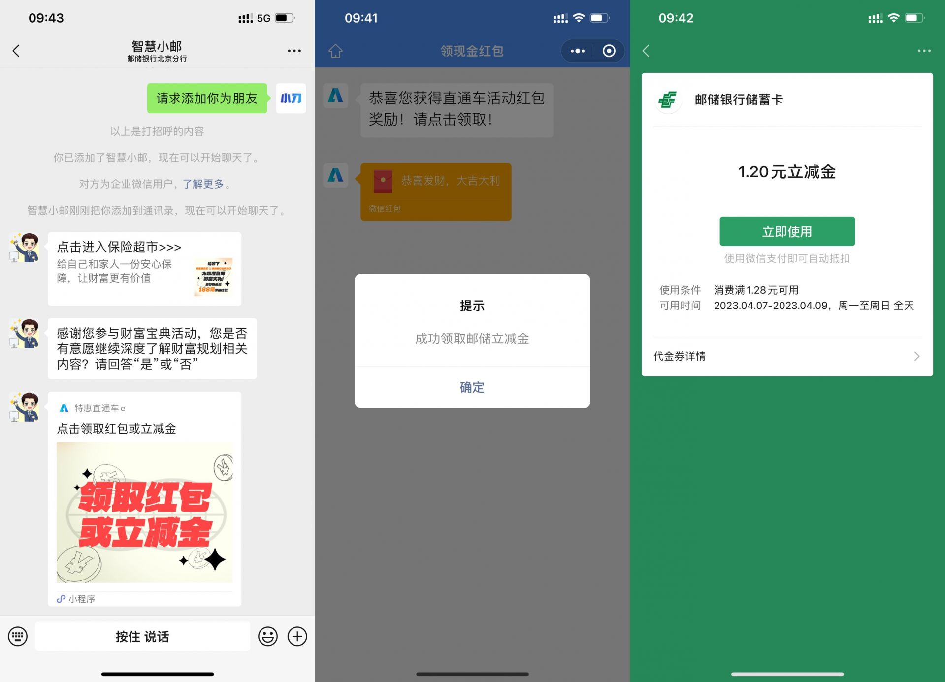 QQ图片20230409104627