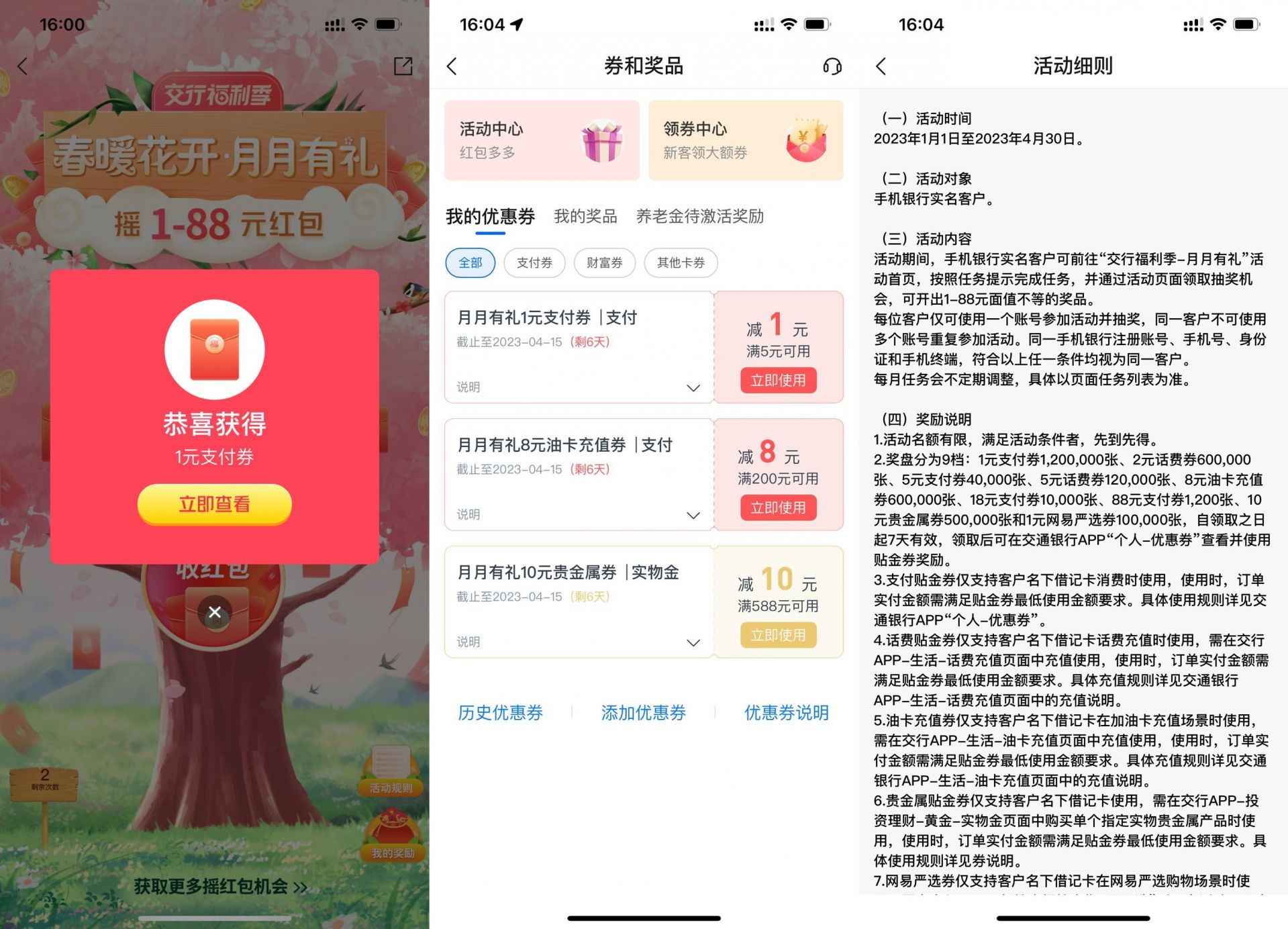 QQ图片20230409163203