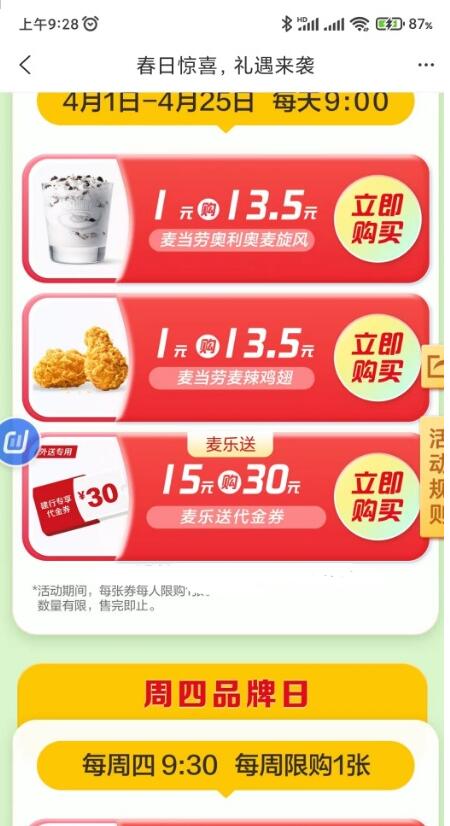 QQ截图20230410102149