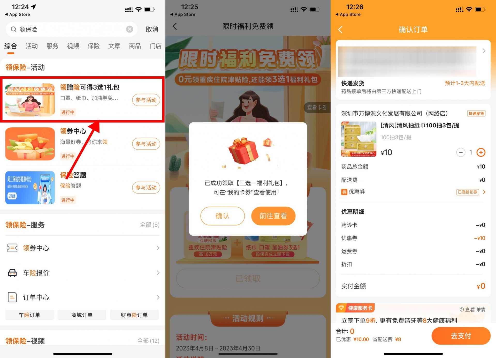 QQ图片20230410140911