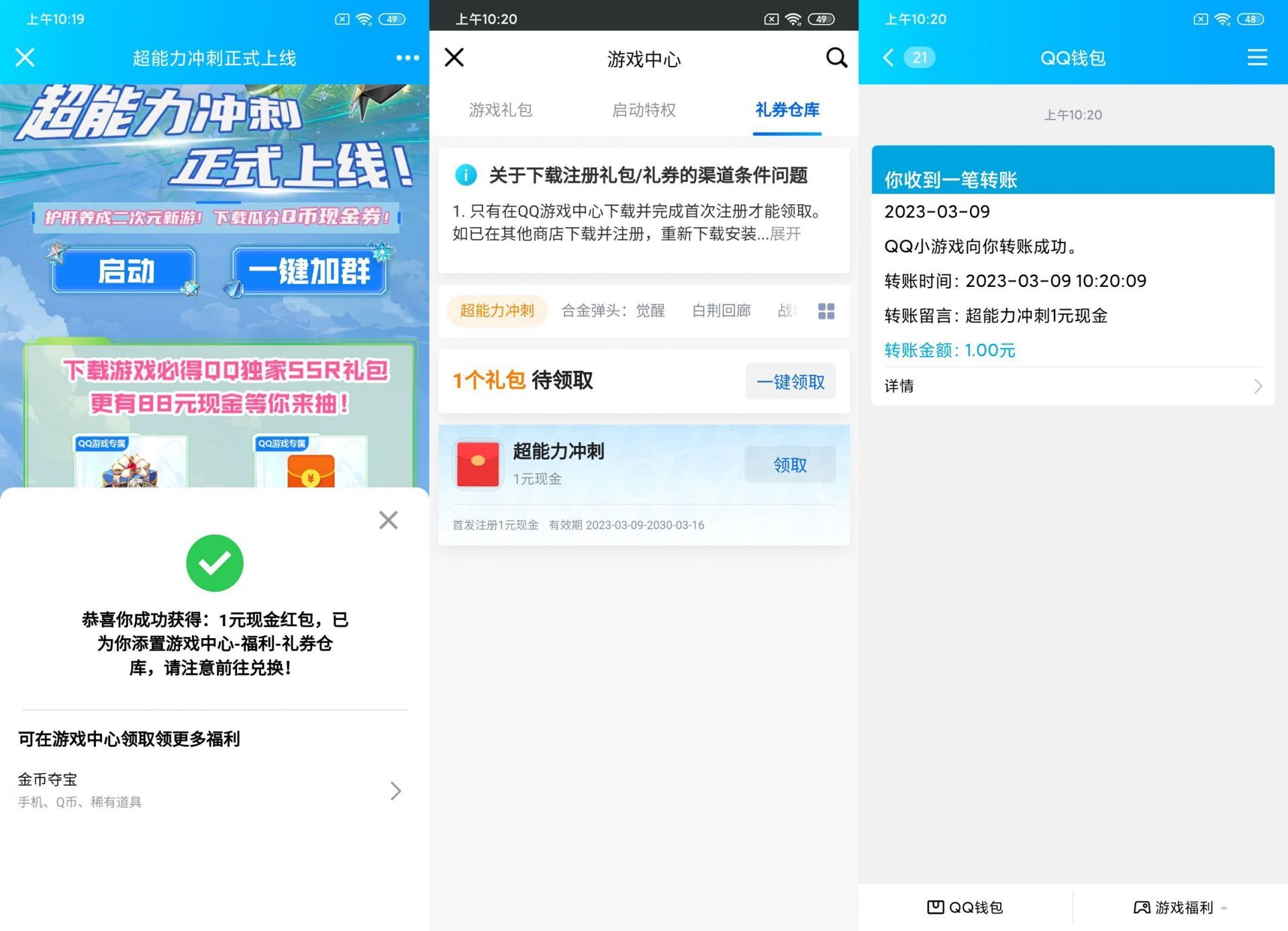 QQ图片20230410145122