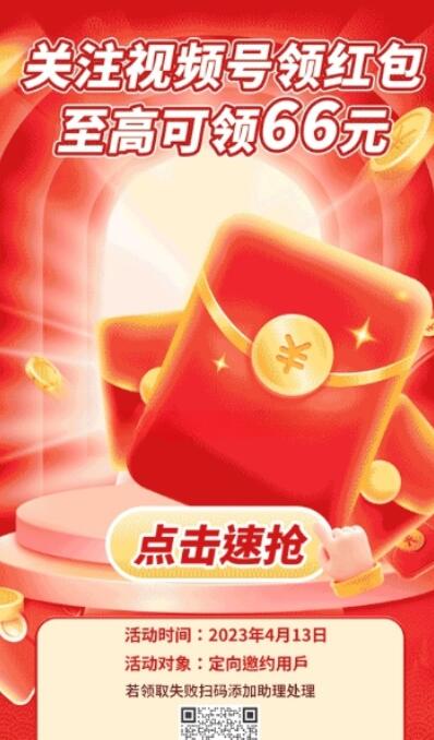 QQ截图20230413143614