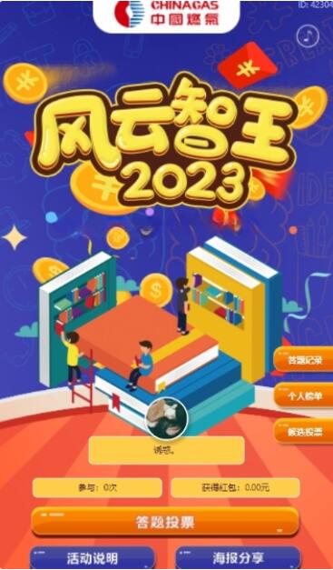 QQ截图20230413143820