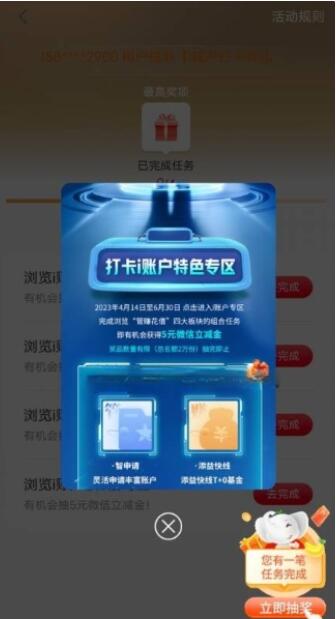 QQ截图20230414101128