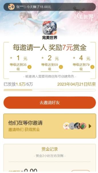 QQ截图20230414101252