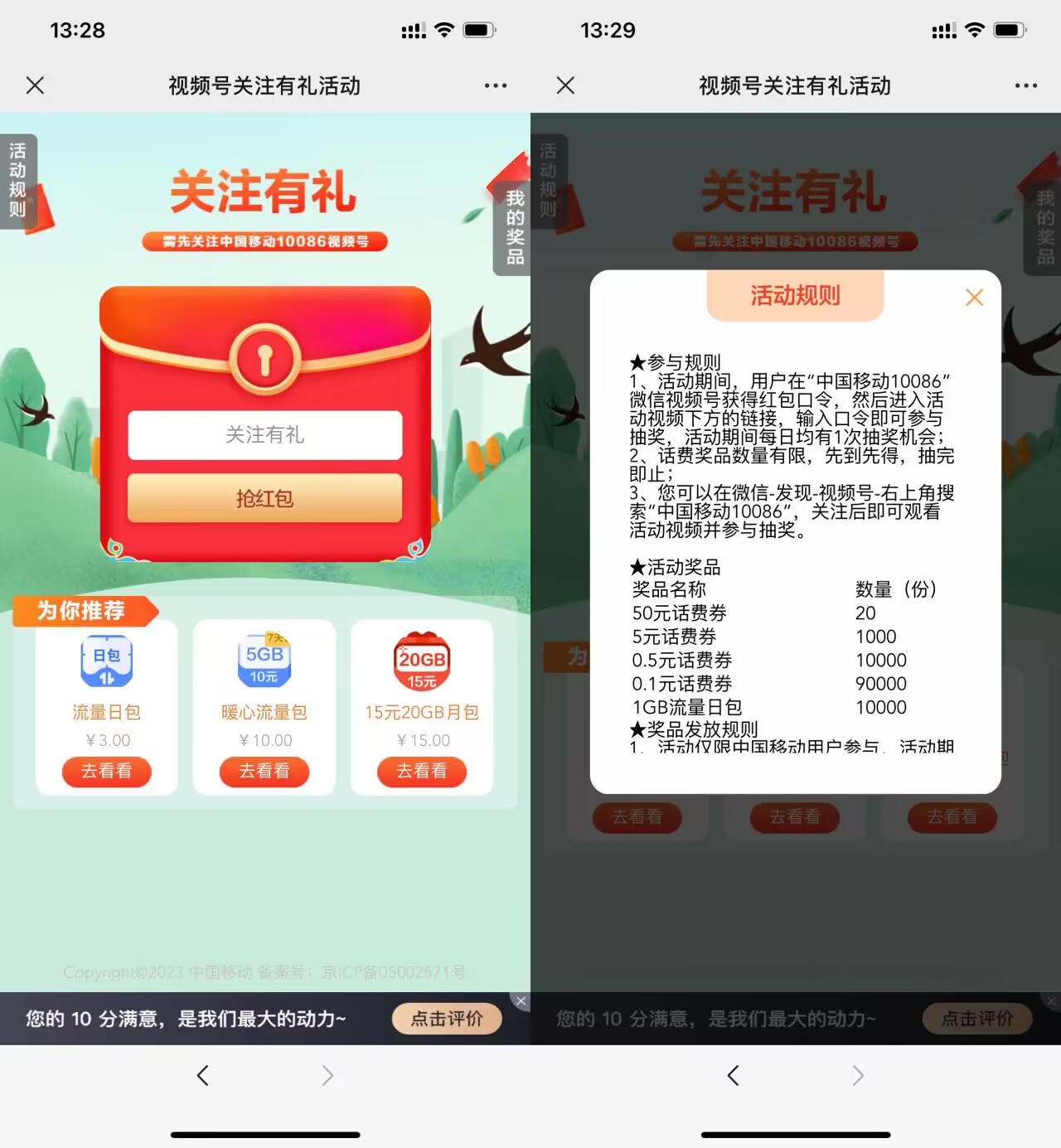 QQ图片20230415160742