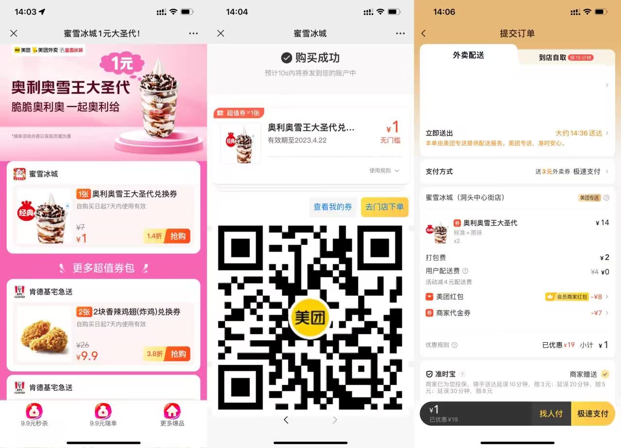 QQ图片20230415160913