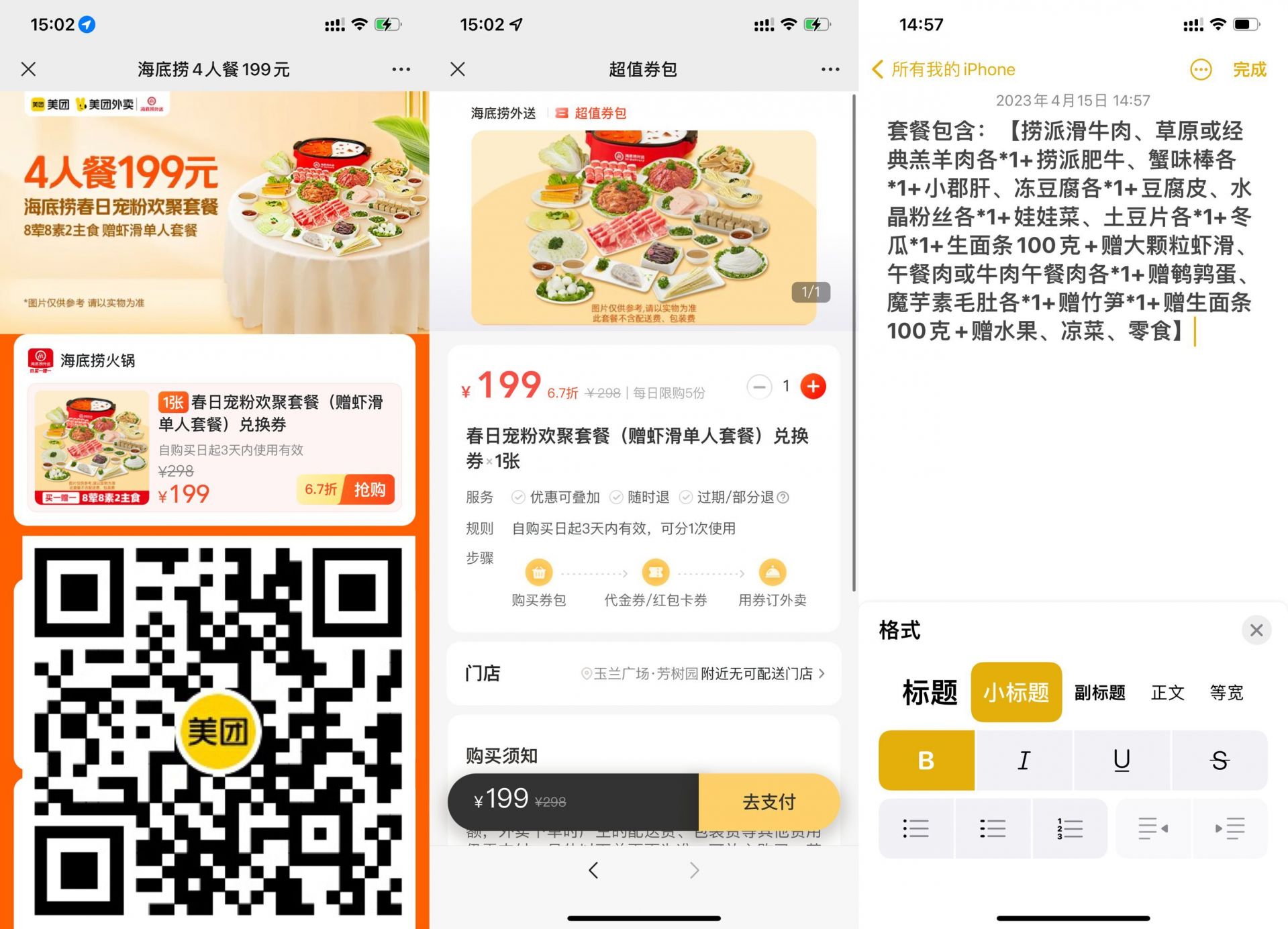 QQ图片20230415161017