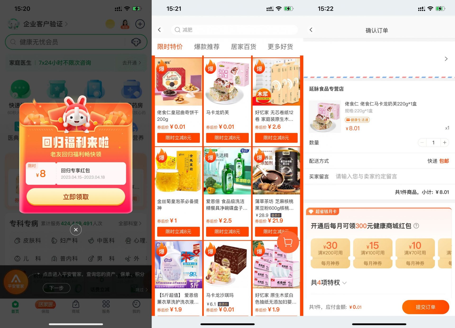 QQ图片20230415161100