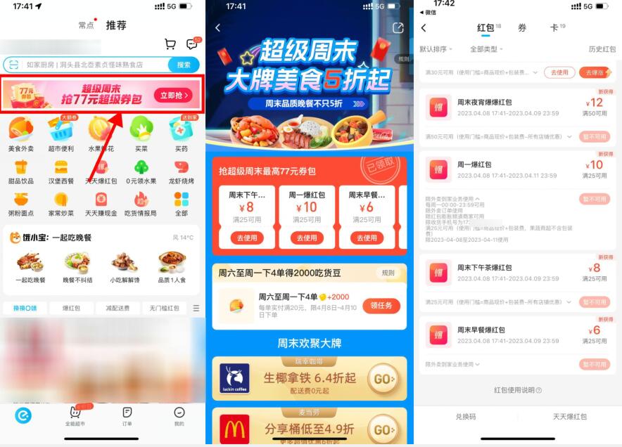 QQ截图20230416170610