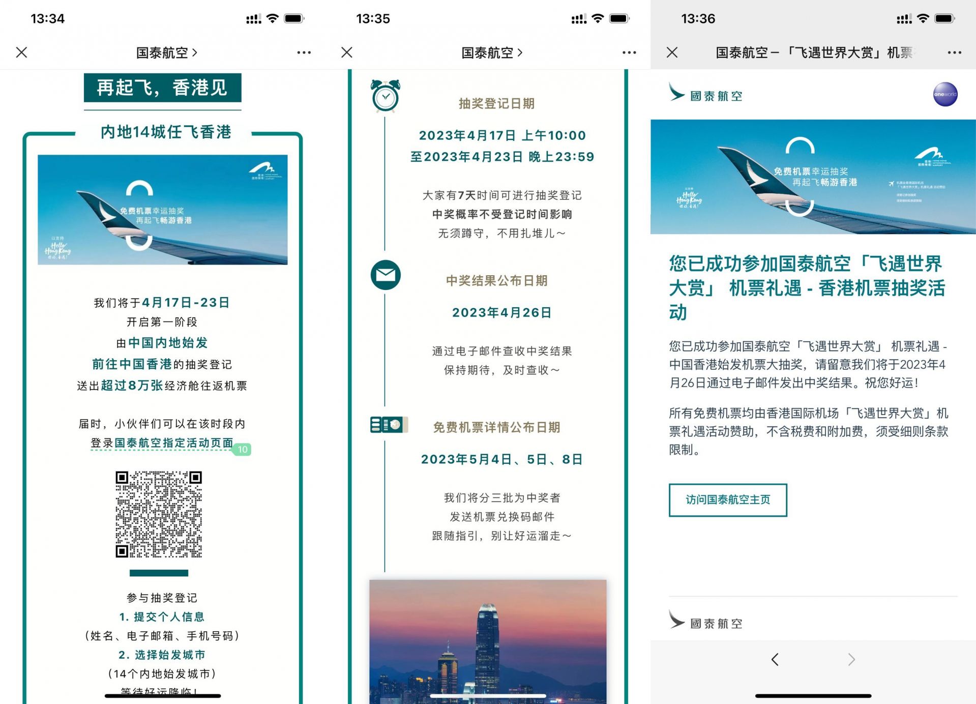 QQ图片20230417155223