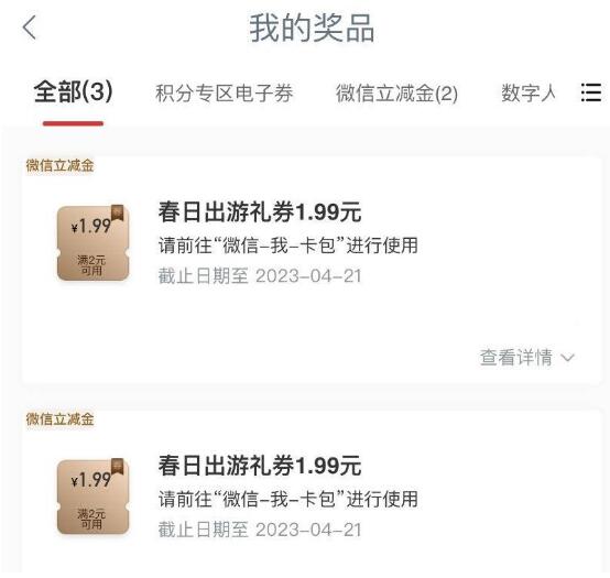 QQ截图20230417102256