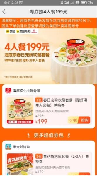 QQ截图20230418141618