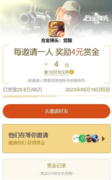 QQ截图20230418165403